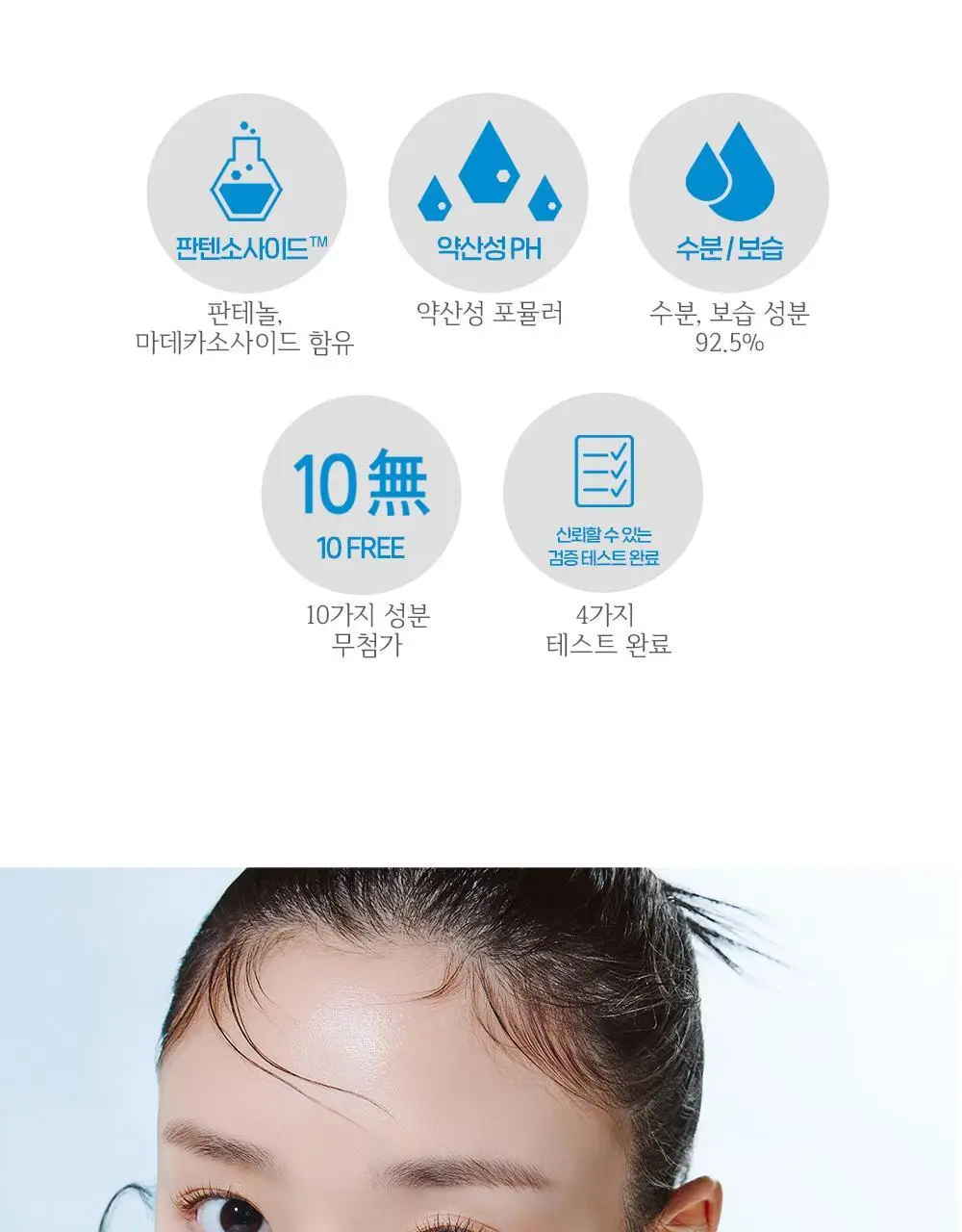 [단독기획]에뛰드 순정 수분 베리어 크림 75ml 트리오기획 상세페이지 4